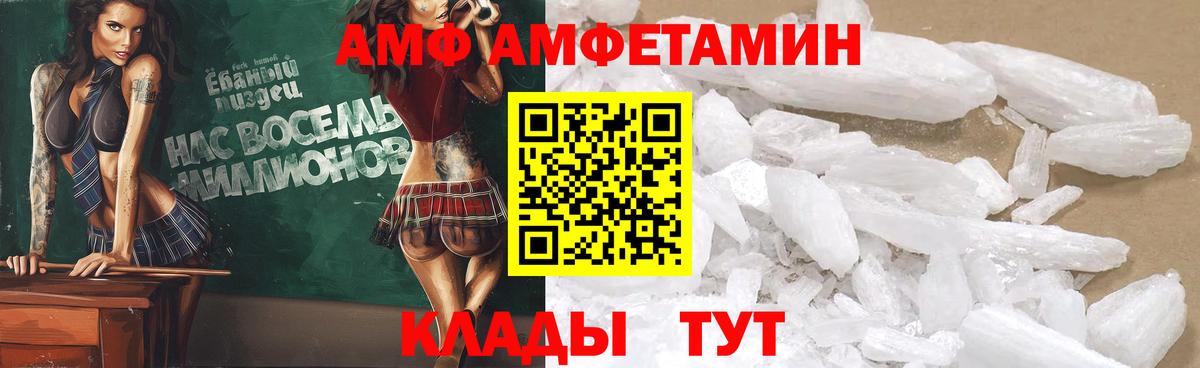 АМФЕТАМИН Розовый Михайловск