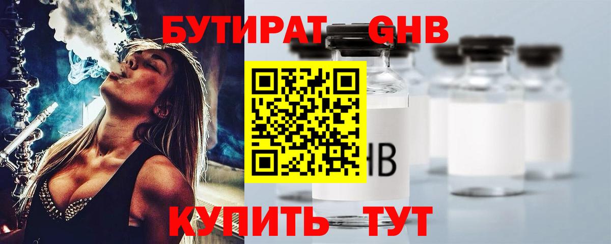 БУТИРАТ буратино  Вход с VPN  Бутират  Михайловск 