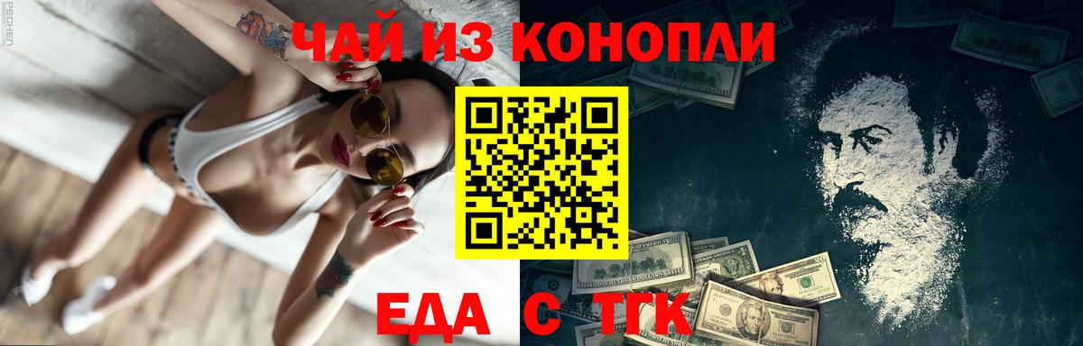 Cannafood конопля  Вход с VPN  Михайловск 