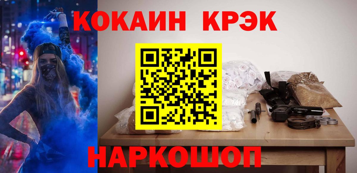 Кокаин  Вход с VPN  Михайловск  КОКАИН VHQ 