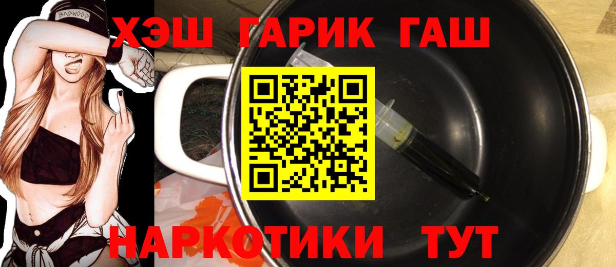ГАШ  ГАШ индика сатива  Вход с VPN  ГАШИШ ice o lator  Михайловск 