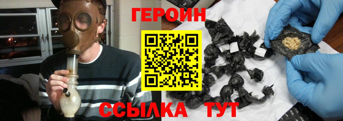 Михайловск  ГЕРОИН белый  Вход с VPN 