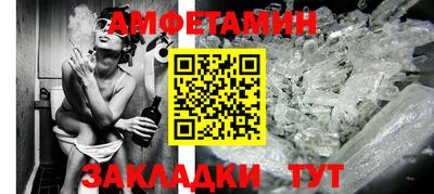 амфетамин Жуковский