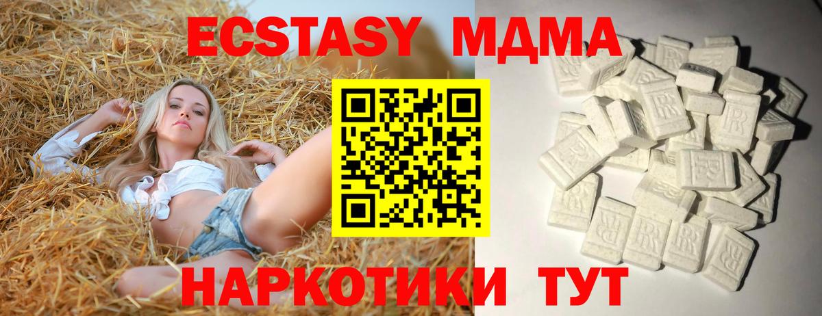 МДМА  MDMA VHQ  Вход с VPN  Михайловск  MDMA кристаллы 