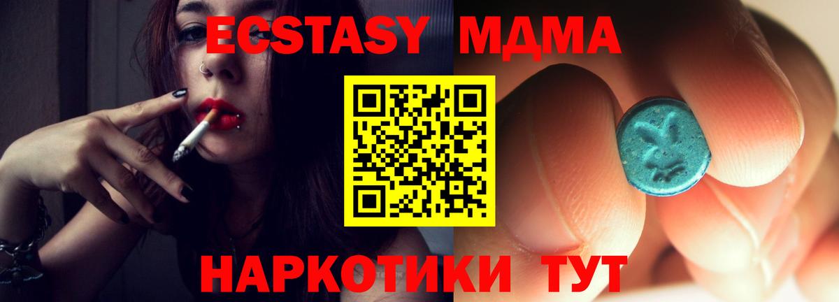 MDMA VHQ Михайловск
