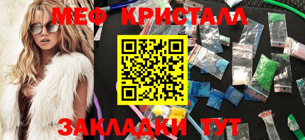 Михайловск  МЕФ мяу мяу  МЕФ  Вход с VPN  МЕФ мяу мяу  сколько стоит  Меф 