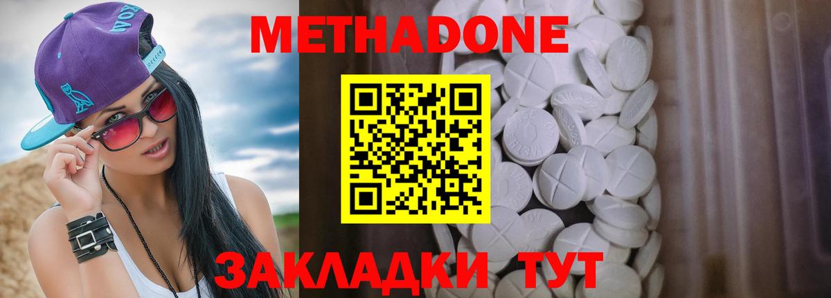 МЕТАДОН мёд  Метадон белоснежный  блэк спрут онион  Михайловск  Вход с VPN 