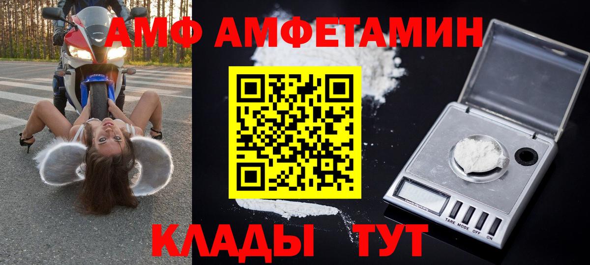 МЕТАМФЕТАМИН Methamphetamine Михайловск