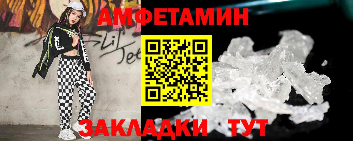 МЕТАМФЕТАМИН винт  Первитин  МЕТАМФЕТАМИН винт  Михайловск  Вход с VPN 