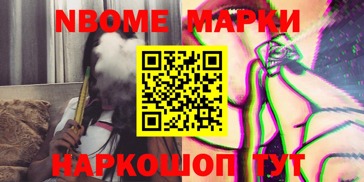 Наркотические марки  Вход с VPN  Михайловск  Наркотические марки 1,5мг  Наркотические марки 1,5мг 