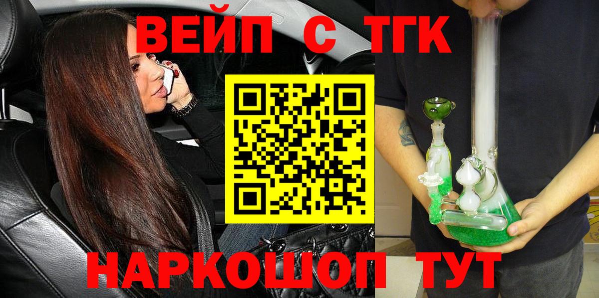 hydra сайт  ТГК жижа  Вход с VPN  хочу   Дистиллят ТГК концентрат  Михайловск 