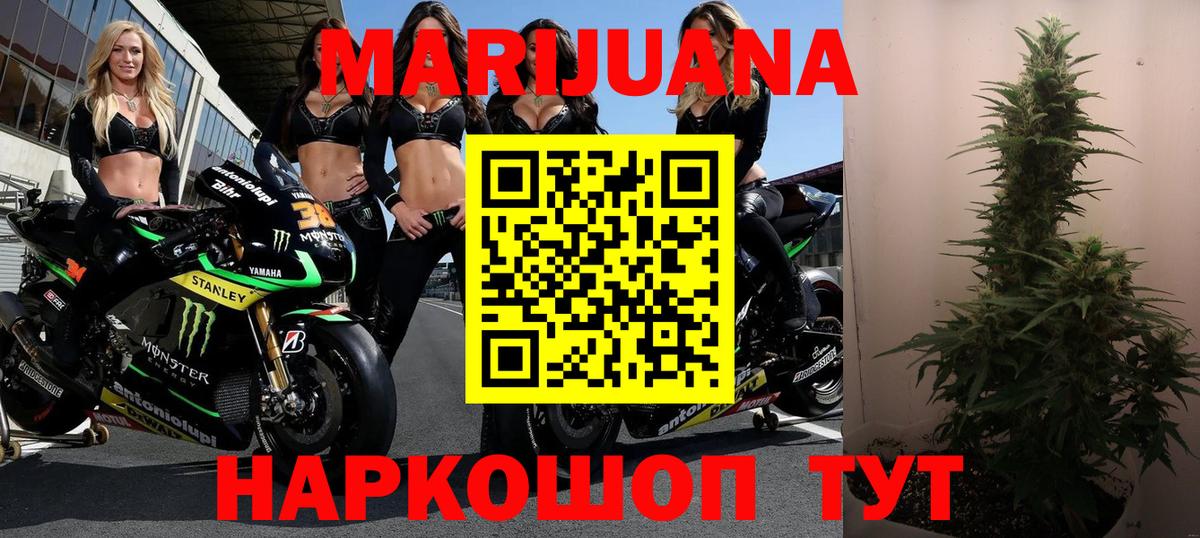 Михайловск  Бошки Шишки Bruce Banner  Бошки марихуана LSD WEED  Вход с VPN  Канабис индика  Бошки Шишки семена 